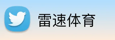雷速体育 logo