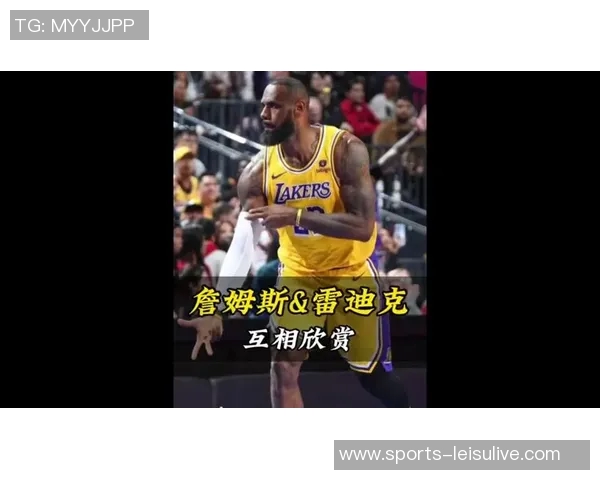 雷迪克称斯玛特为防守核心指挥能力与詹姆斯并驾齐驱