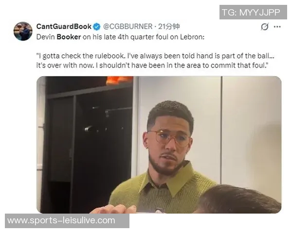 奥特谈三分犯规争议裁判称布克触碰詹姆斯手腕我未能清晰观察到
